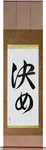 Focus Japanese Scroll by Master Japanese Calligrapher Eri Takase