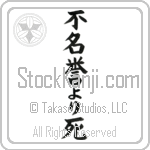 Death Before Dishonor (fumeiyo yori shi)
