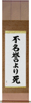 Death Before Dishonor Japanese Scroll by Master Japanese Calligrapher Eri Takase