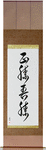 True Victory is Victory Over Oneself Japanese Scroll by Master Japanese Calligrapher Eri Takase