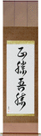 True Victory is Victory Over Oneself Japanese Scroll by Master Japanese Calligrapher Eri Takase