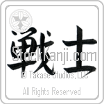 Japanese Tattoo Design of the meaning of the name Orvin which is Warrior by Master Eri Takase