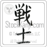 Warrior (senshi)