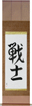 Warrior Japanese Scroll by Master Japanese Calligrapher Eri Takase