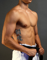 Japanese Fighting Spirit Tattoo by Master Japanese Calligrapher Eri Takase