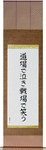 Cry in the dojo - Laugh on the battlefield Japanese Scroll by Master Japanese Calligrapher Eri Takase