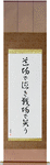 Cry in the dojo - Laugh on the battlefield Japanese Scroll by Master Japanese Calligrapher Eri Takase
