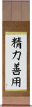 Maximum Efficiency Minimum Effort Japanese Scroll by Master Japanese Calligrapher Eri Takase