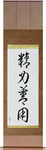 Maximum Efficiency Minimum Effort Japanese Scroll by Master Japanese Calligrapher Eri Takase