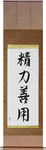 Maximum Efficiency Minimum Effort Japanese Scroll by Master Japanese Calligrapher Eri Takase