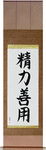 Maximum Efficiency Minimum Effort Japanese Scroll by Master Japanese Calligrapher Eri Takase