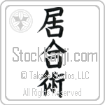 Iaijutsu (iaijutsu)