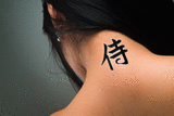 Japanese Samurai Tattoo by Master Japanese Calligrapher Eri Takase