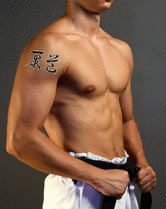 Japanese Judo Tattoo by Master Japanese Calligrapher Eri Takase