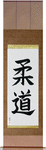Judo Japanese Scroll by Master Japanese Calligrapher Eri Takase