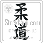 Judo (juudou)