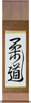 Judo Japanese Scroll by Master Japanese Calligrapher Eri Takase