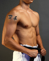 Japanese Karate - Empty Hand Tattoo by Master Japanese Calligrapher Eri Takase