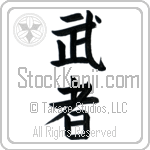 Warrior (musha)
