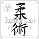 Jujitsu (juujutsu)