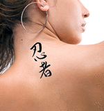 Japanese Ninja Tattoo by Master Japanese Calligrapher Eri Takase