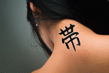 Japanese Belt Tattoo by Master Japanese Calligrapher Eri Takase