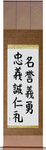 Seven Virtues of Bushido Japanese Scroll by Master Japanese Calligrapher Eri Takase