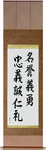 Seven Virtues of Bushido Japanese Scroll by Master Japanese Calligrapher Eri Takase