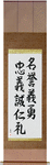 Seven Virtues of Bushido Japanese Scroll by Master Japanese Calligrapher Eri Takase