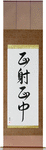 Correct Shooting, Correct Hit Japanese Scroll by Master Japanese Calligrapher Eri Takase