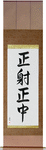 Correct Shooting, Correct Hit Japanese Scroll by Master Japanese Calligrapher Eri Takase