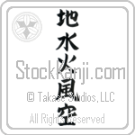 Five Elements (chi sui ka fuu kuu)