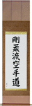 Goju-ryu Karate-do Japanese Scroll by Master Japanese Calligrapher Eri Takase