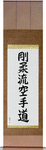 Goju-ryu Karate-do Japanese Scroll by Master Japanese Calligrapher Eri Takase