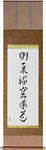 Goju-ryu Karate-do Japanese Scroll by Master Japanese Calligrapher Eri Takase