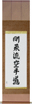 Goju-ryu Karate-do Japanese Scroll by Master Japanese Calligrapher Eri Takase