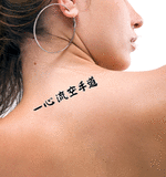 Japanese Isshinryu Karate-Do Tattoo by Master Japanese Calligrapher Eri Takase