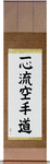 Isshinryu Karate-Do Japanese Scroll by Master Japanese Calligrapher Eri Takase