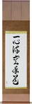 Isshinryu Karate-Do Japanese Scroll by Master Japanese Calligrapher Eri Takase