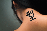 Japanese Form Tattoo by Master Japanese Calligrapher Eri Takase