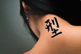 Japanese Form Tattoo by Master Japanese Calligrapher Eri Takase