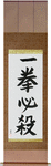 Kill with One Blow Japanese Scroll by Master Japanese Calligrapher Eri Takase