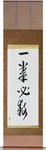 Kill with One Blow Japanese Scroll by Master Japanese Calligrapher Eri Takase