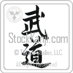 Martial Arts (budou)