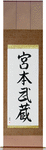 Miyamoto Musashi Japanese Scroll by Master Japanese Calligrapher Eri Takase