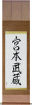 Miyamoto Musashi Japanese Scroll by Master Japanese Calligrapher Eri Takase