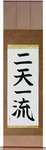 Two Heavens One Style Japanese Scroll by Master Japanese Calligrapher Eri Takase