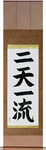 Two Heavens One Style Japanese Scroll by Master Japanese Calligrapher Eri Takase