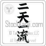 Two Heavens One Style (niten ichiryuu)