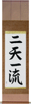 Two Heavens One Style Japanese Scroll by Master Japanese Calligrapher Eri Takase